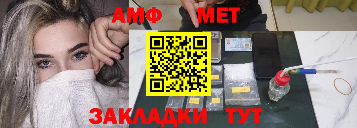 АМФЕТАМИН VHQ Печора