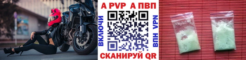 A-PVP Crystall где продают Печора