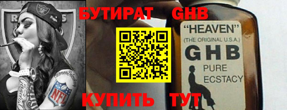 Печора  Бутират  Вход с VPN  Бутират 1.4BDO 