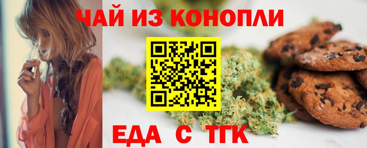 Печора  Печенье с ТГК марихуана  Вход с VPN 