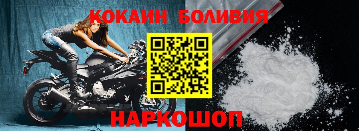 Cocaine Боливия Печора