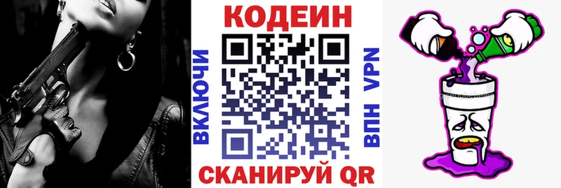 omg маркетплейс  Печора  Кодеиновый сироп Lean напиток Lean (лин) 