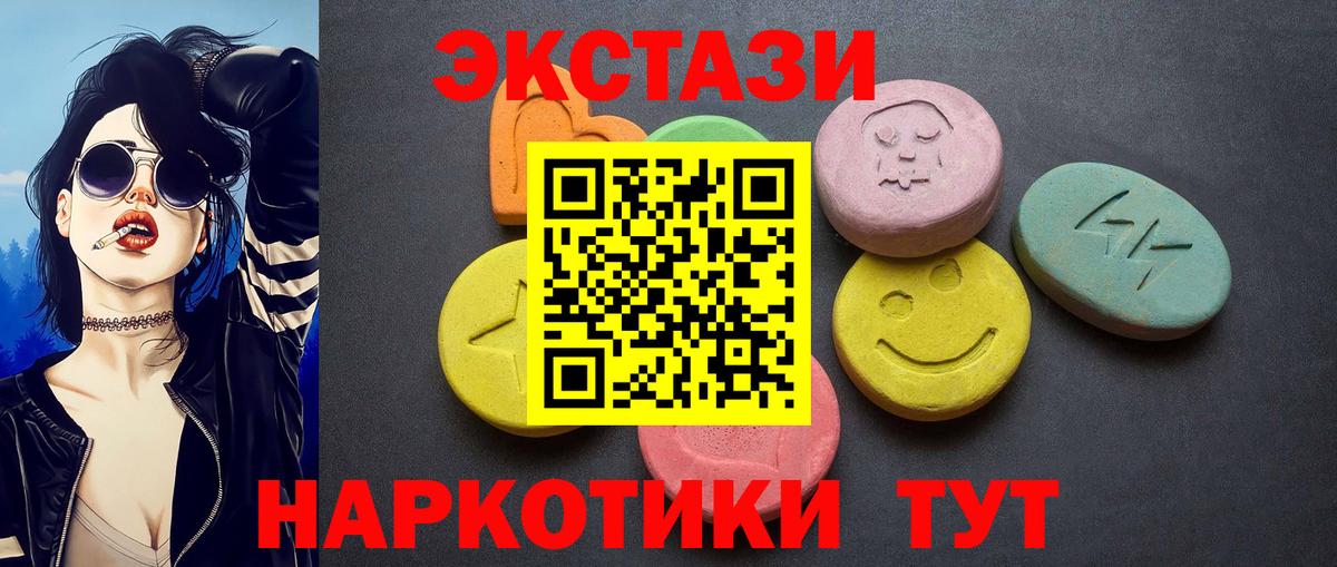 Ecstasy  Ecstasy 280 MDMA  Экстази 250 мг  Вход с VPN  Печора 
