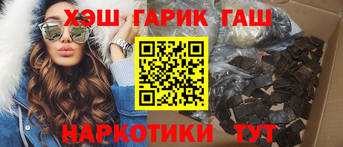 ГАШ ice o lator  Гашиш гашик  Вход с VPN  Печора 