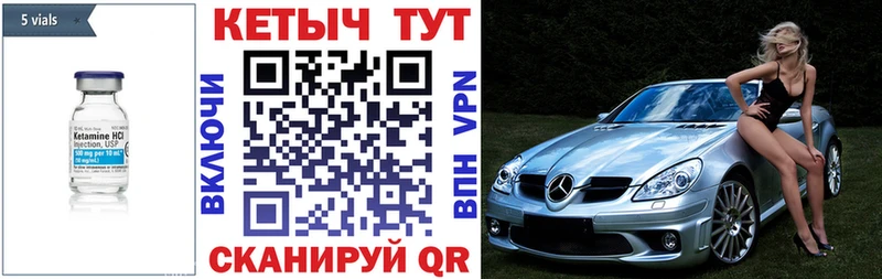 КЕТАМИН VHQ  Печора 