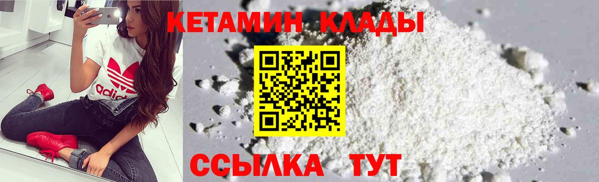КЕТАМИН ketamine  Вход с VPN  Печора  Кетамин ketamine 