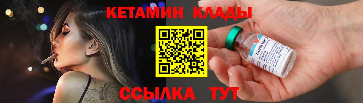 Кетамин VHQ Печора
