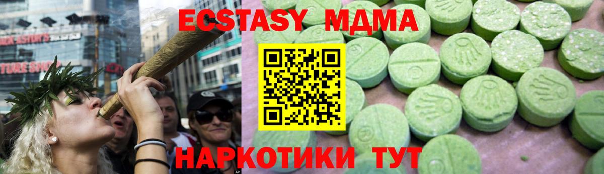 МДМА VHQ  МДМА  Печора  Вход с VPN 