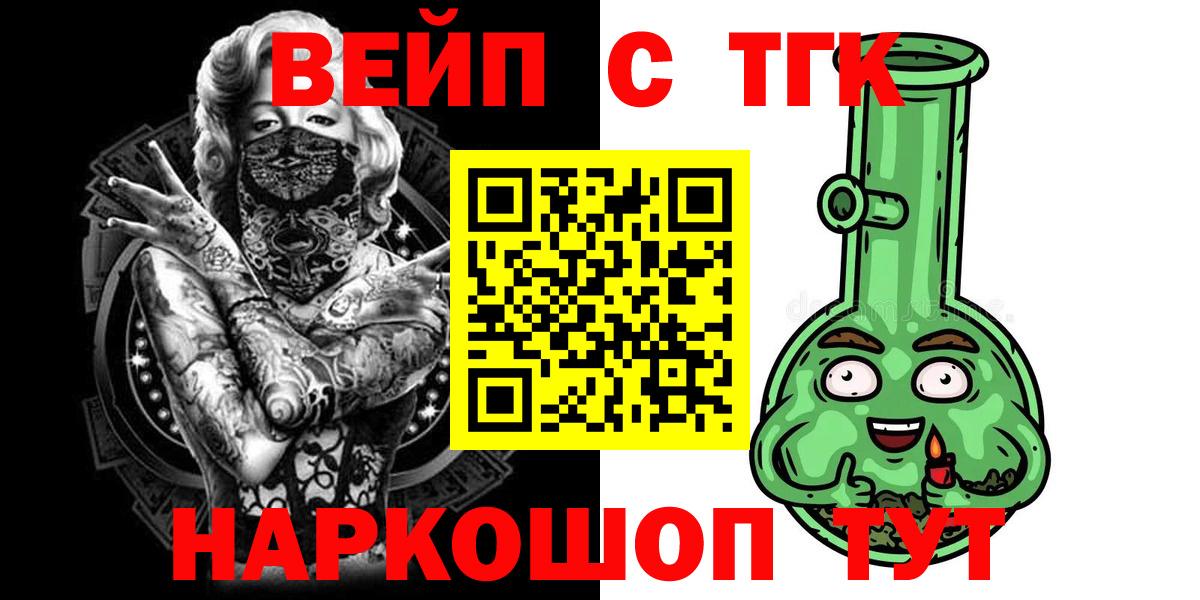 ТГК жижа  Вход с VPN  Печора 